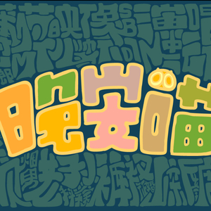 ATV在线观看免费播放
